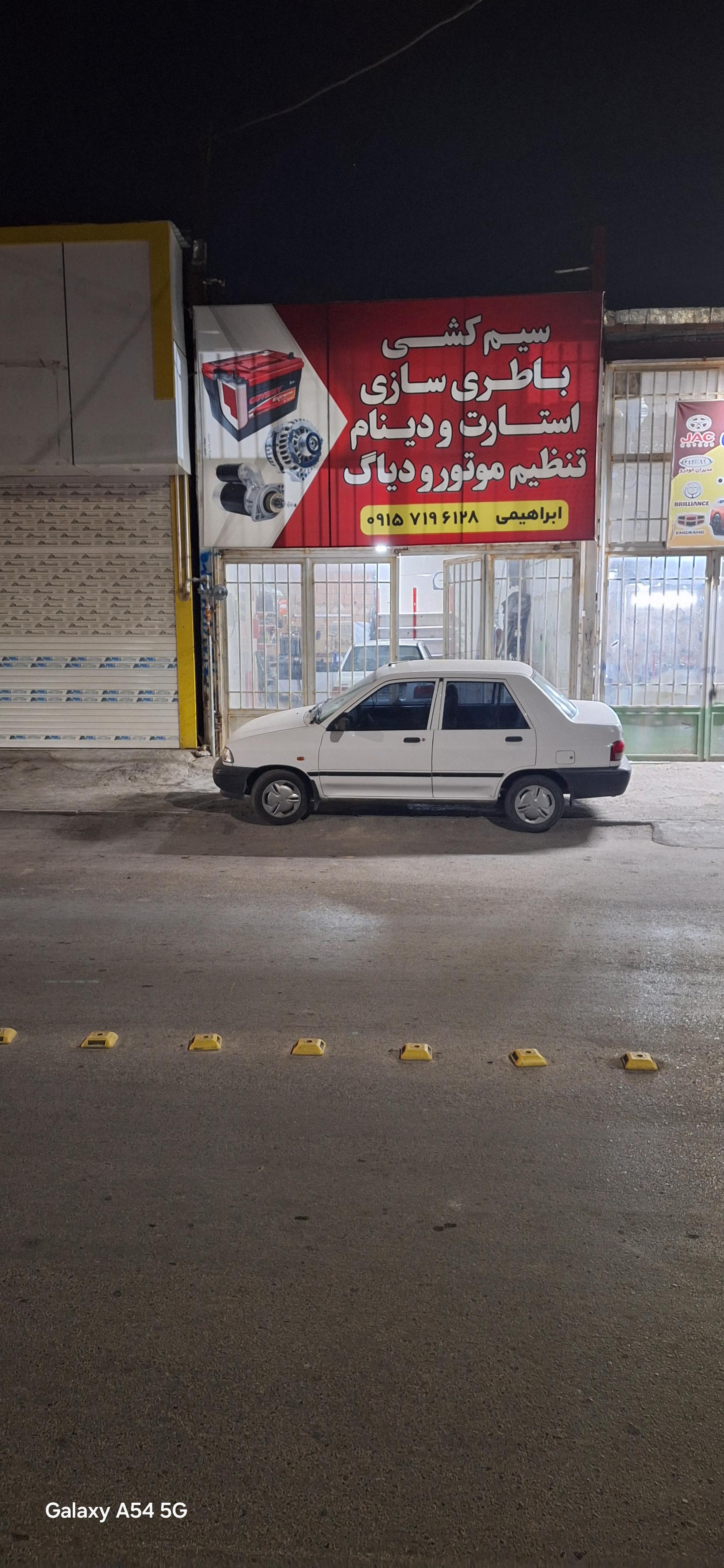 عکس برق خودرو ابراهیمی 