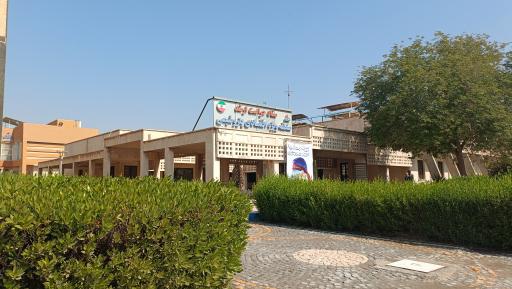 عکس ستاد حراست ارشد منطقه ویژه اقتصادی پتروشیمی