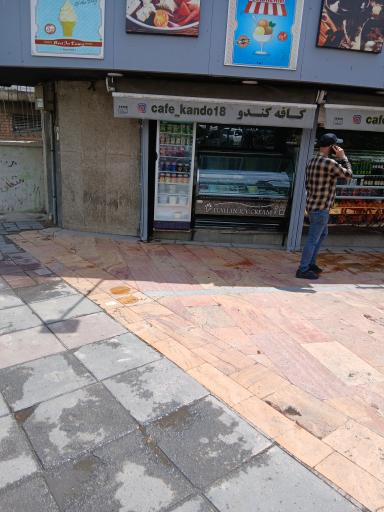 عکس کافه کندو
