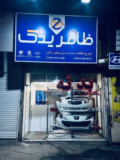 عکس ظافر یدک