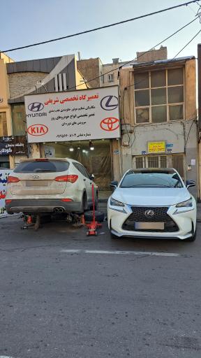 عکس تعمیرگاه تخصصی شریفی 