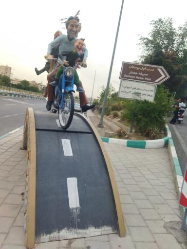 عکس ورودی بوستان جنگلی سرخه حصار