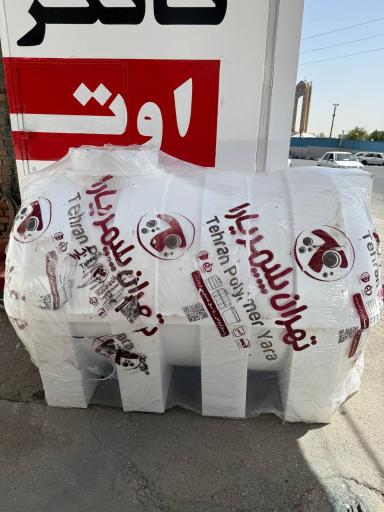 تانکر سازی اوتادی (تهران پلیمر یارا)