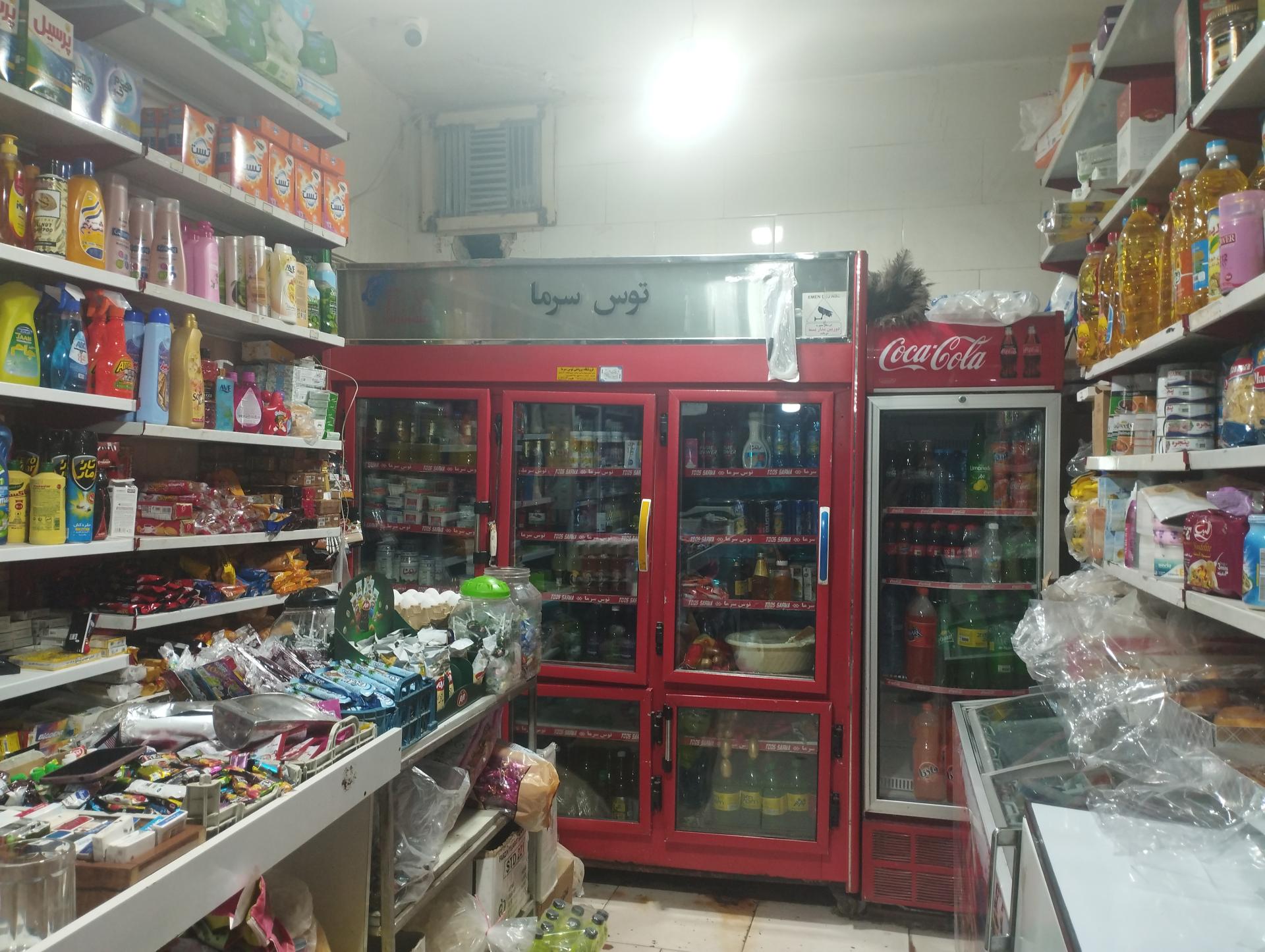 عکس سوپرمارکت امیر