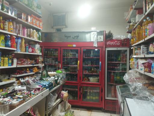عکس سوپرمارکت امیر