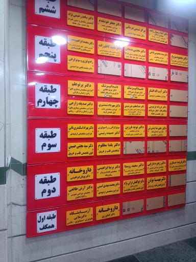 مجتمع پزشکی شیراز