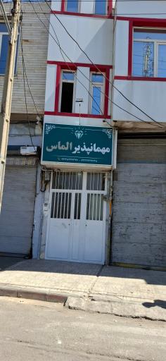 عکس مهمانپذیر الماس