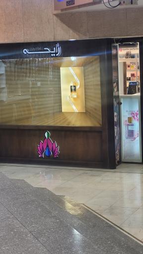 عکس گالری رایحه