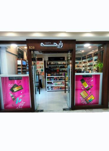 عکس گالری رایحه