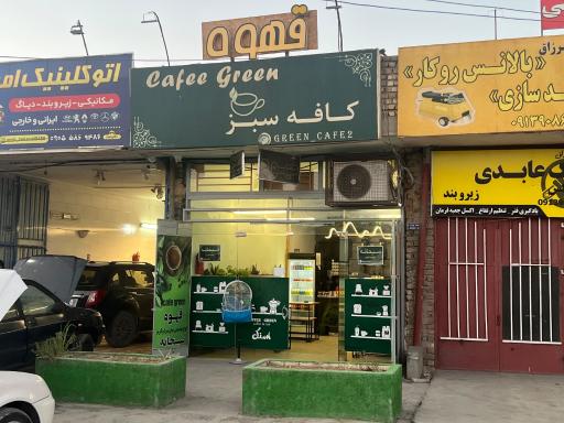 عکس کافه سبز