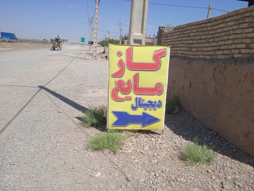 عکس گاز مایع یاسین شعبه اصلی سیداباد