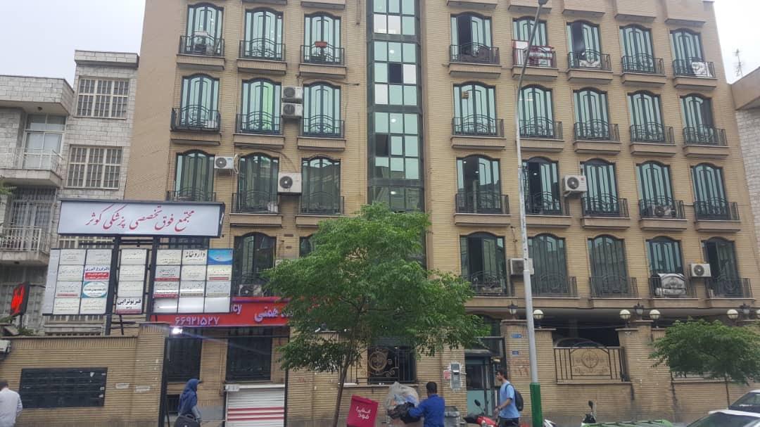 عکس فیزیوتراپی پرتو