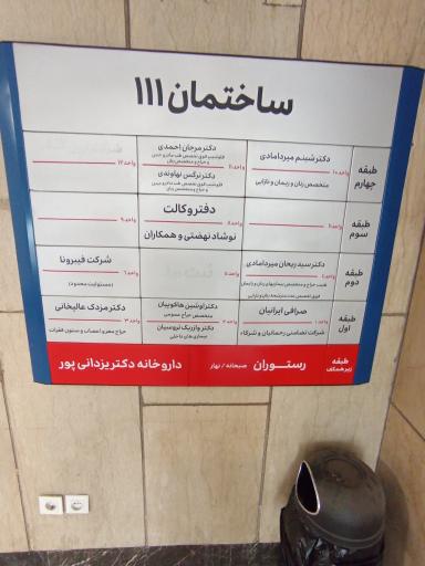 عکس شرکت فیبرونا