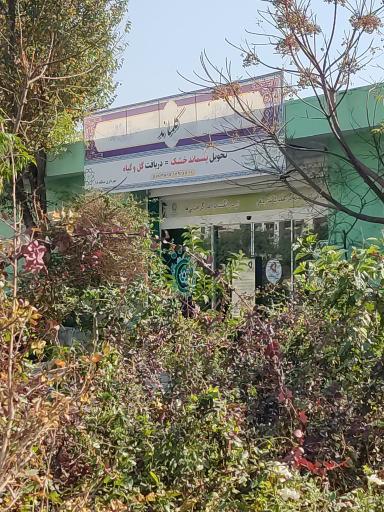 عکس تحویل پسماند گُلماند