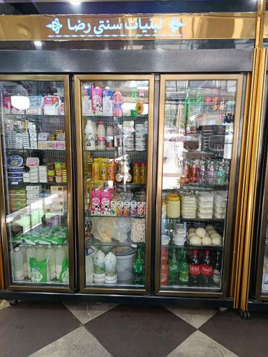 عکس لبنیات سنتی رضا