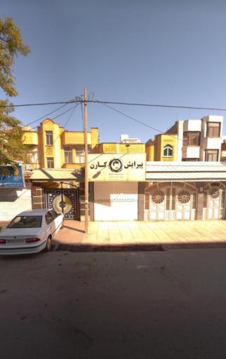 آرایشگاه کارن