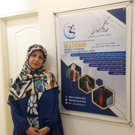 مطب دکتر محدثه آزادواری(طب فیزیک و توانبخشی)
