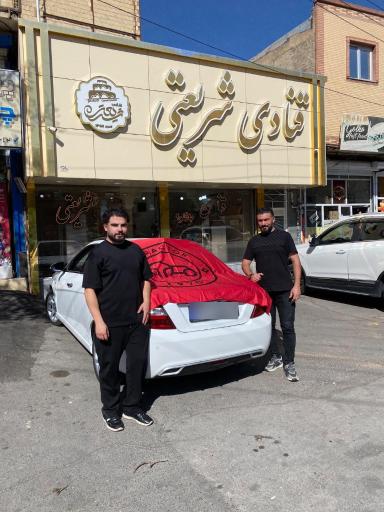 عکس شیرینی سرای شریعتی
