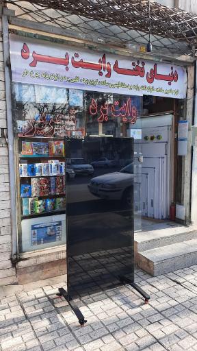 عکس دنیای تخته وایت برد