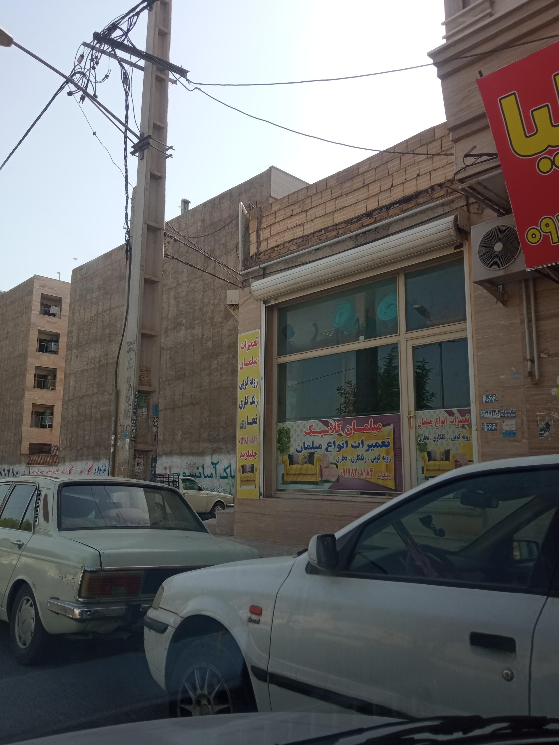 عکس تعمیرات مبلمان کلاسیک