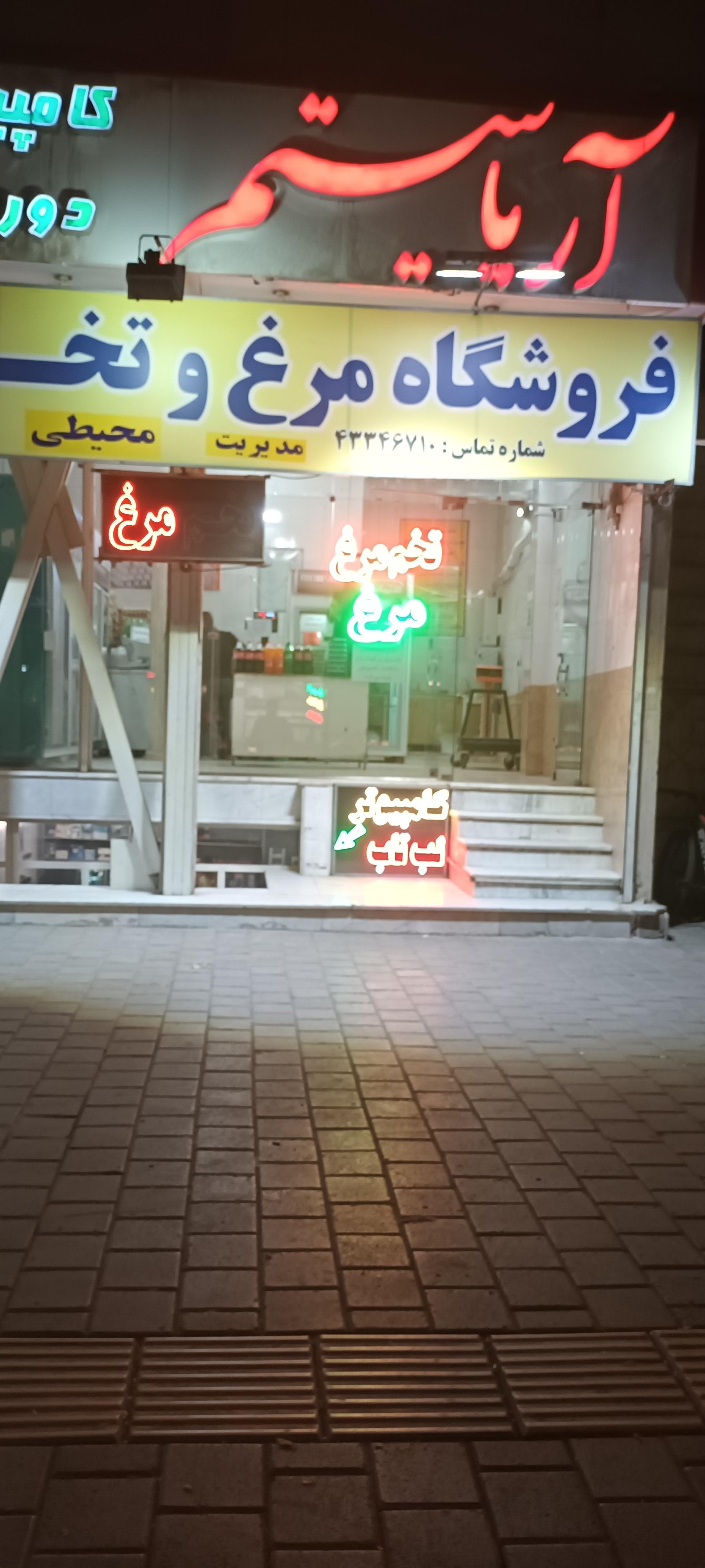 عکس فروشگاه تخم مرغ