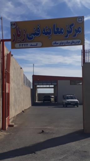 عکس مرکز معاینه فنی خودرو احمدیان