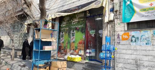 عکس سوپر آقا بهرام