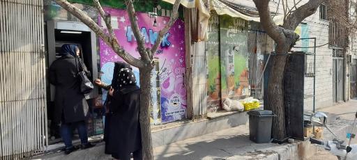 عکس سوپر آقا بهرام