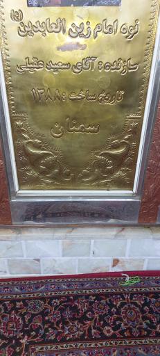 عکس امامزاده سید اسد