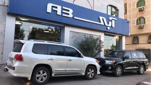 تزئینات خودرو آبی