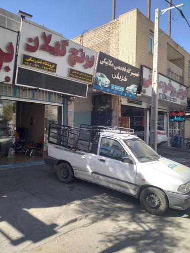 عکس برنج گیلان فندرسکی 