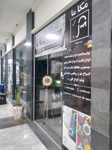 عکس کالای خواب مکاما