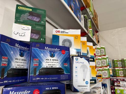 عکس الکتریکی آرین