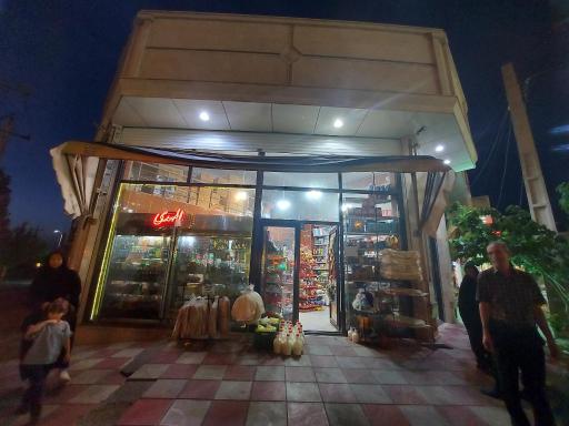 فروشگاه المهدی