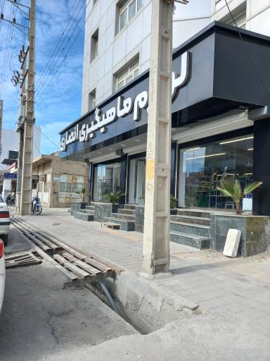 لوازم ماهیگیری انصاری