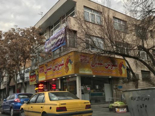 عکس فروشگاه شیرین عسل