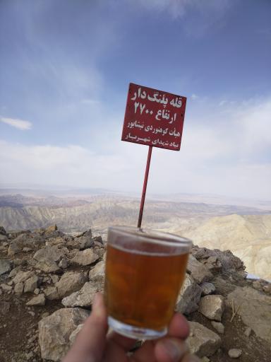 عکس قله پلنگدار