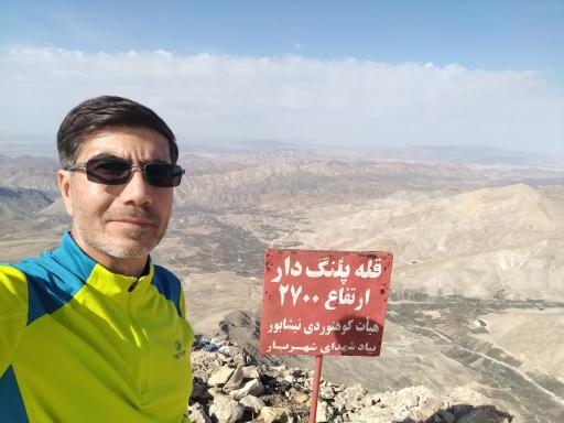 عکس قله پلنگدار