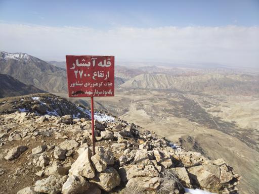 عکس قله پلنگدار