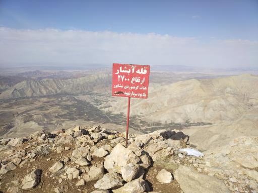 عکس قله پلنگدار