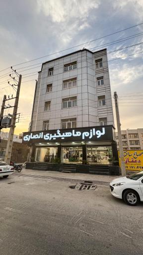 لوازم ماهیگیری انصاری