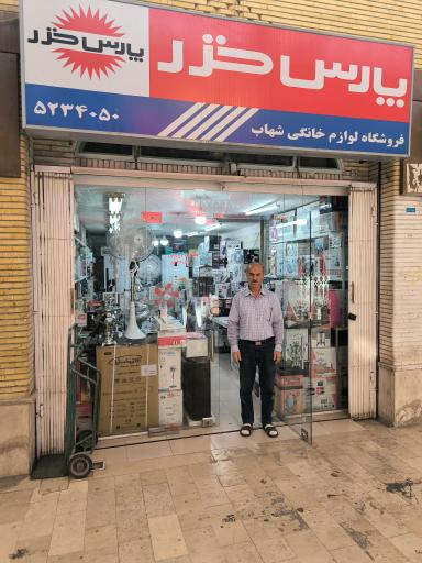 لوازم خانگی حبیبیان