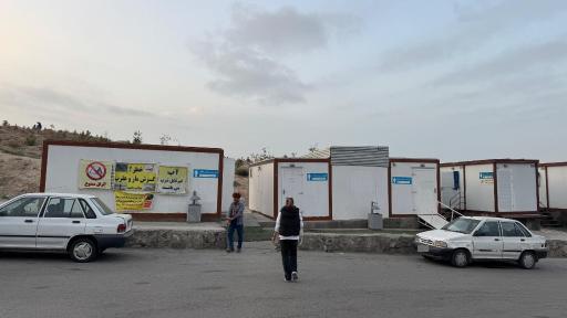 سرویس بهداشتی