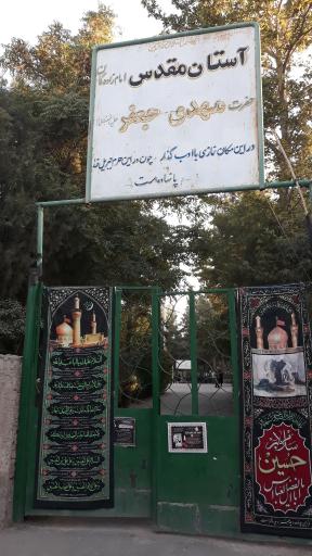 عکس امامزادگان مهدی و جعفر