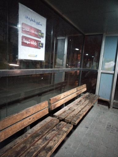 عکس  پایانه فردوسی