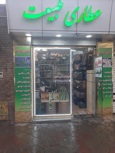 عکس برنج حبوبات رضایی