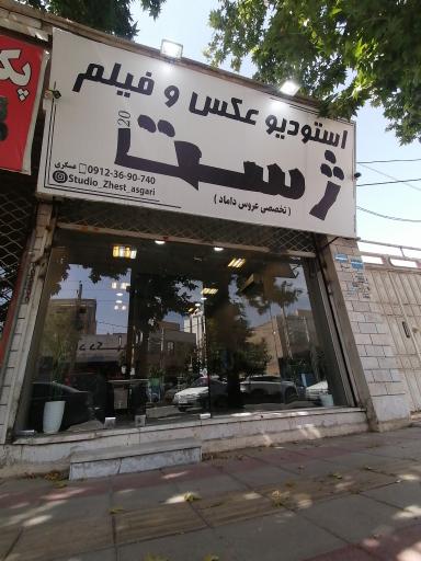 عکس آتلیه ژست