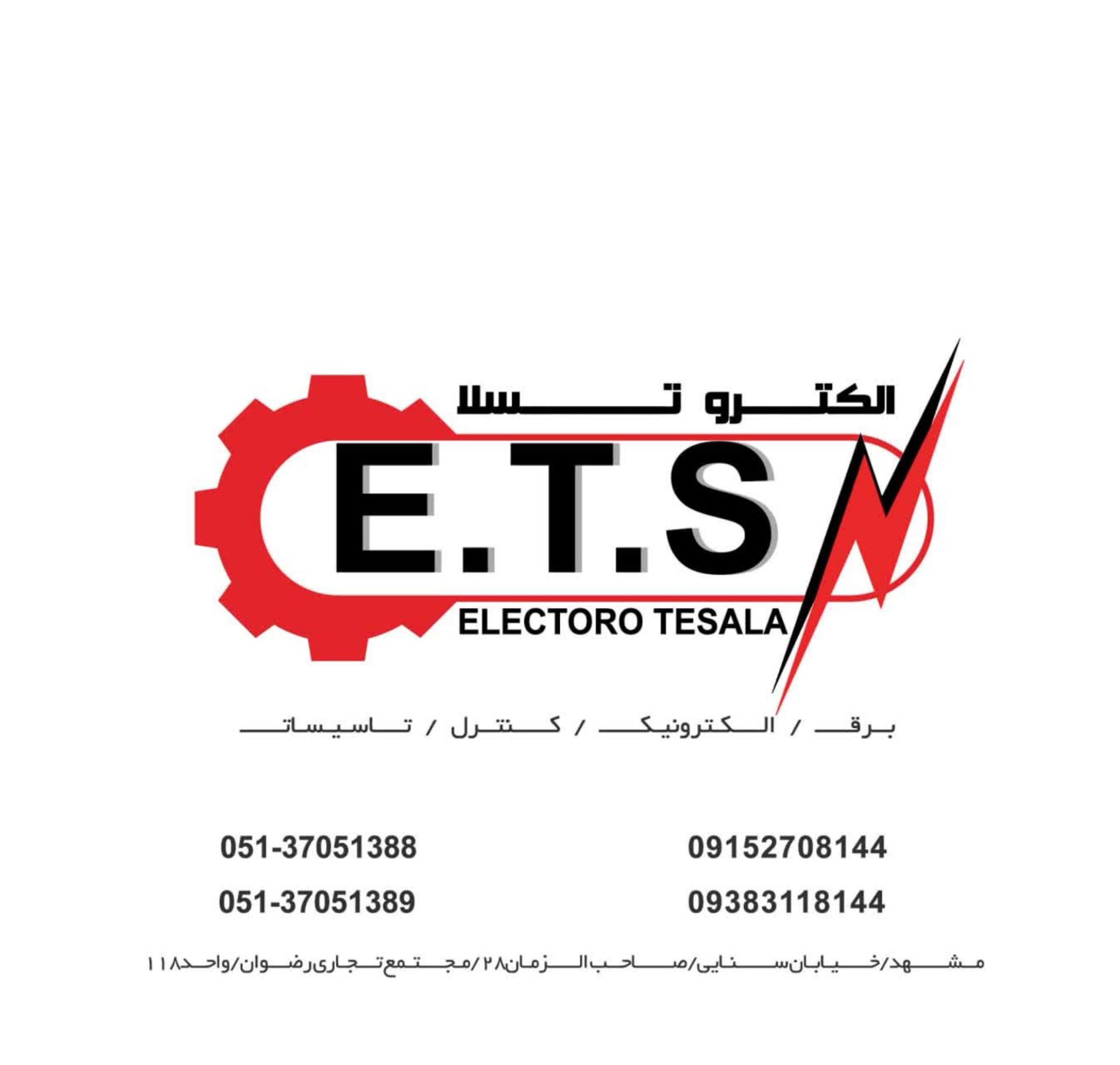 عکس شرکت الکتروتسلا