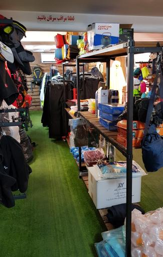 عکس فروشگاه کوهنوردی کوهپوش