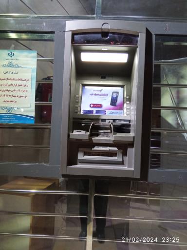 عکس بانک رفاه کارگران